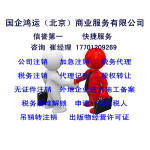 企業(yè)存續(xù)與市場(chǎng)退出的法商實(shí)務(wù)指南——北京出版物批發(fā)經(jīng)營(yíng)許可及稅務(wù)注銷的合規(guī)路徑