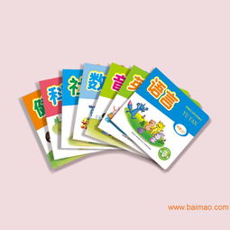 幼兒園教材專用書全套批發(fā)42本（小班、中班、大班）生產(chǎn)廠家與價(jià)格解析